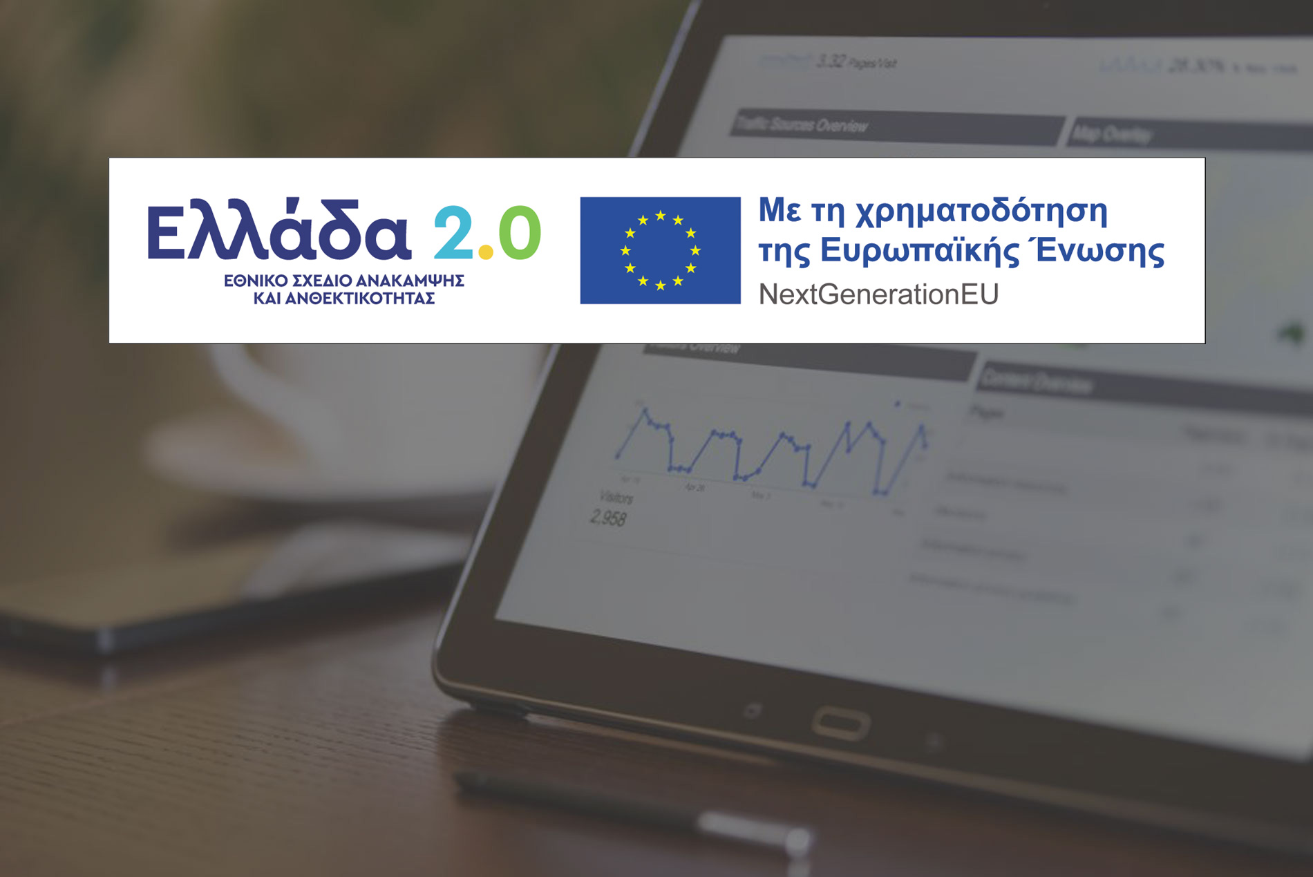myData για γραφεία και επαγγελματίες